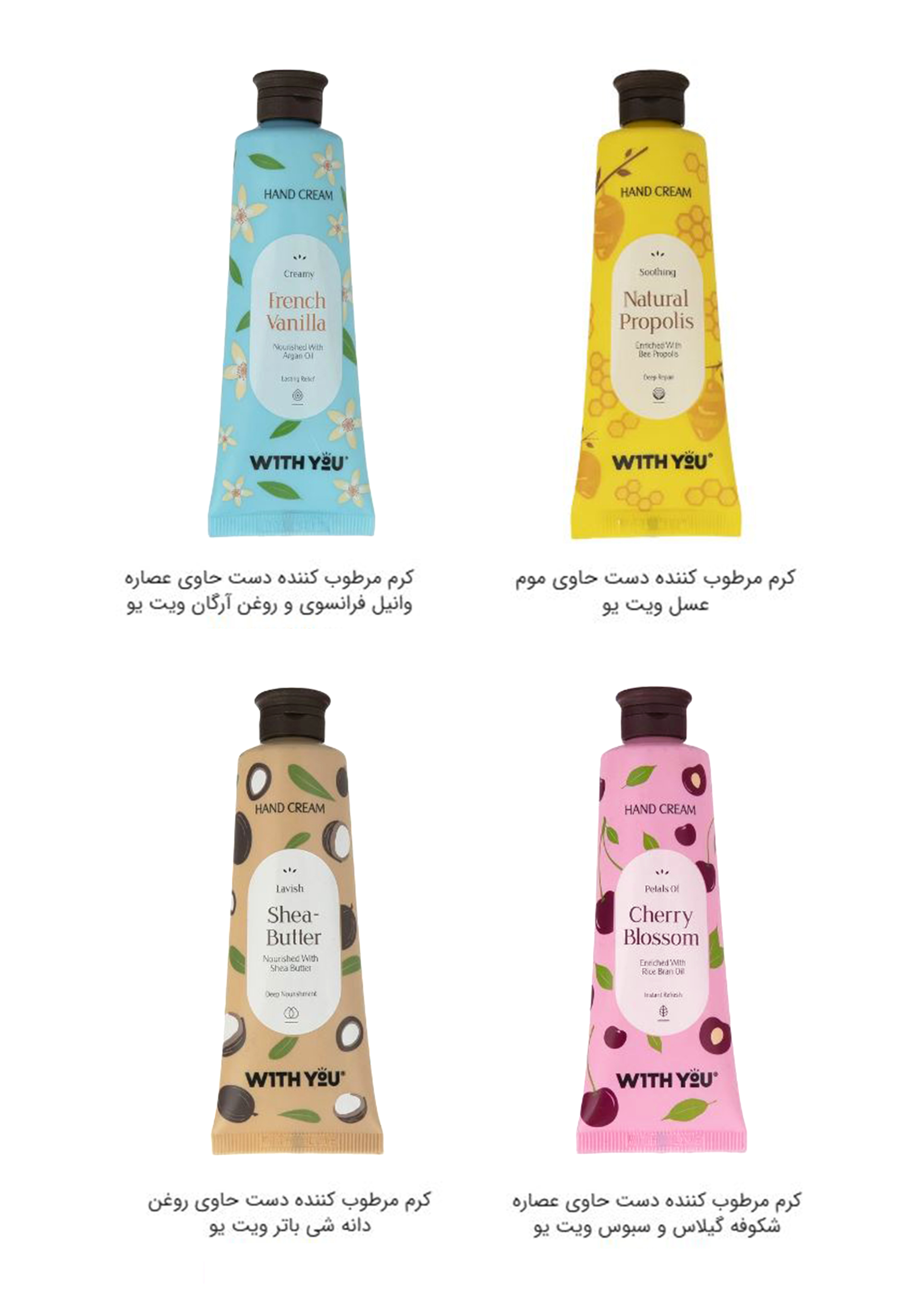 کرم مرطوب کننده دست ویت یو With you -  حجم 50 میلی لیتر