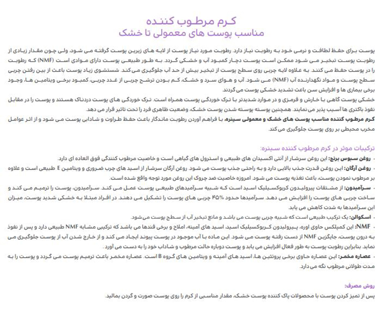 کرم مرطوب کننده صورت مخصوص پوست های معمولی تا خشک سینره - 65 میلی لیتر