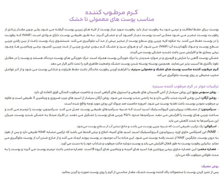 کرم مرطوب کننده صورت مخصوص پوست های معمولی تا خشک سینره - 65 میلی لیتر