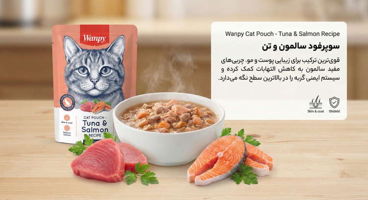 پوچ گربه ونپی طعم ماهی تن و سالمون - وزن 80 گرم