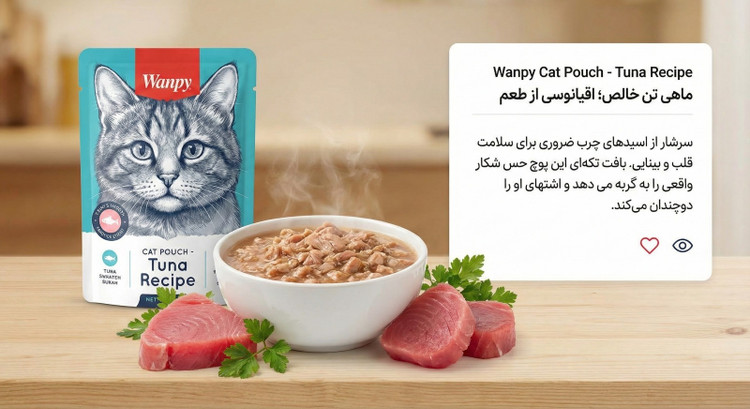 پوچ گربه ونپی طعم ماهی تن - وزن 80 گرم