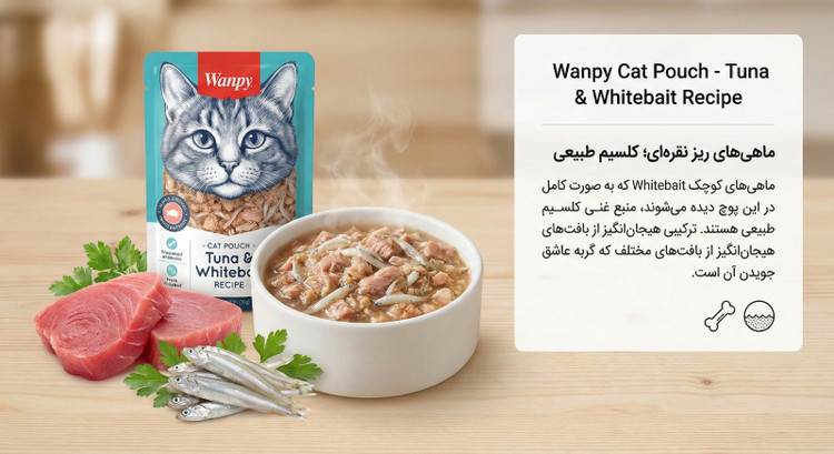 پوچ گربه ونپی طعم ماهی تن و ماهی ریز سفید - وزن 80 گرم