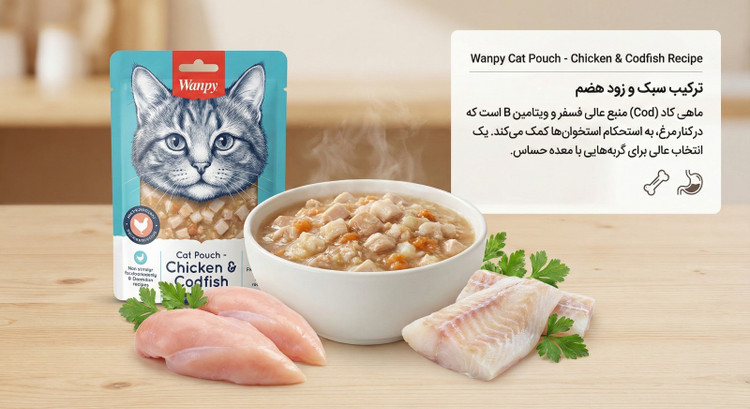 پوچ گربه ونپی طعم مرغ و کادفیش - وزن 80 گرم