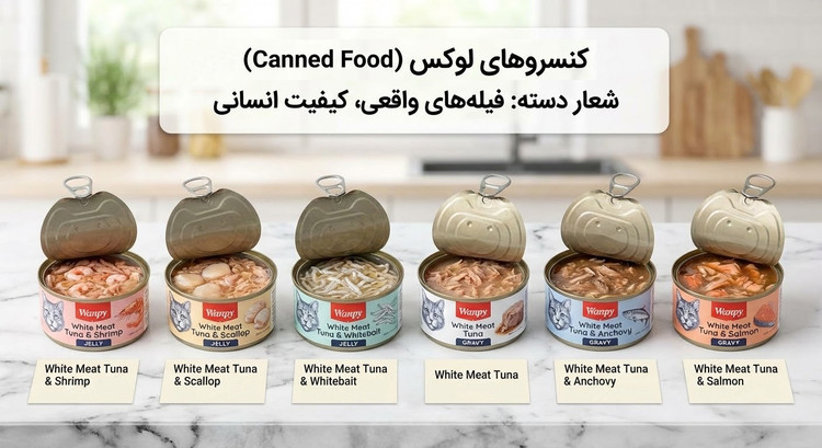 کنسرو گربه ونپی مدل نچرال طعم تن و میگو - وزن 85 گرم